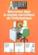 Dilbert t.2 : bienvenue dans le monde merveilleux de l'informatique