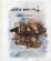 Zao wou-ki ; carnets de voyages, 1948-1952