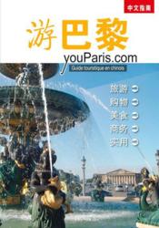 Youparis.com ; guide touristique de Paris en Chinois - Couverture - Format classique