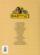 Papyrus Tome 1 : la momie engloutie