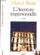 L'aventure impersonnelle