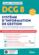 DCG 8 : systèmes d'information de gestion ; manuel et applications ; maîtriser les compétences et réussir le nouveau diplôme (édition 2021)