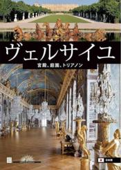 Versailles : le château, le parc, le domaine de Trianon - Couverture - Format classique