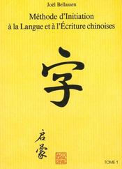 Methode d'initiation a la langue et a l'ecriture chinoises - Intérieur - Format classique