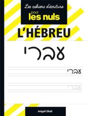 Les cahiers d'écriture pour les nuls ; l'hébreu - Couverture - Format classique