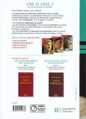 Lire le grec 3e - livre de l'eleve - edition 1998 - textes et civilisation - 4ème de couverture - Format classique