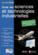 Guide des sciences et technologies industrielles : l'ouvrage + version en ligne (édition 2022)