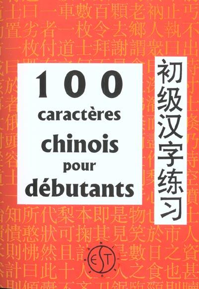 100 caractères chinois pour débutants