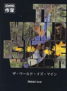 The world is mine t.11