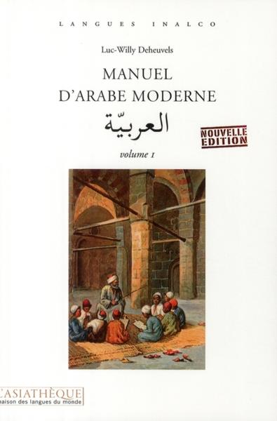 Manuel d'arabe moderne t.1 (2e édition)