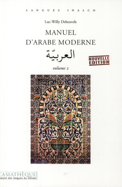 Manuel d'arabe moderne t.2 (2e édition)