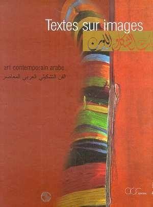 Art Contemporain Arabe (Bilingue Arabe/Francais)