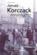 Journal du ghetto - pavillons poche ne