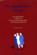 De Opgebroken Straat, Een Intertekstuele Analyse Van 'De Komst Van Joachim Stiller' In Het Licht Van Lukas 24